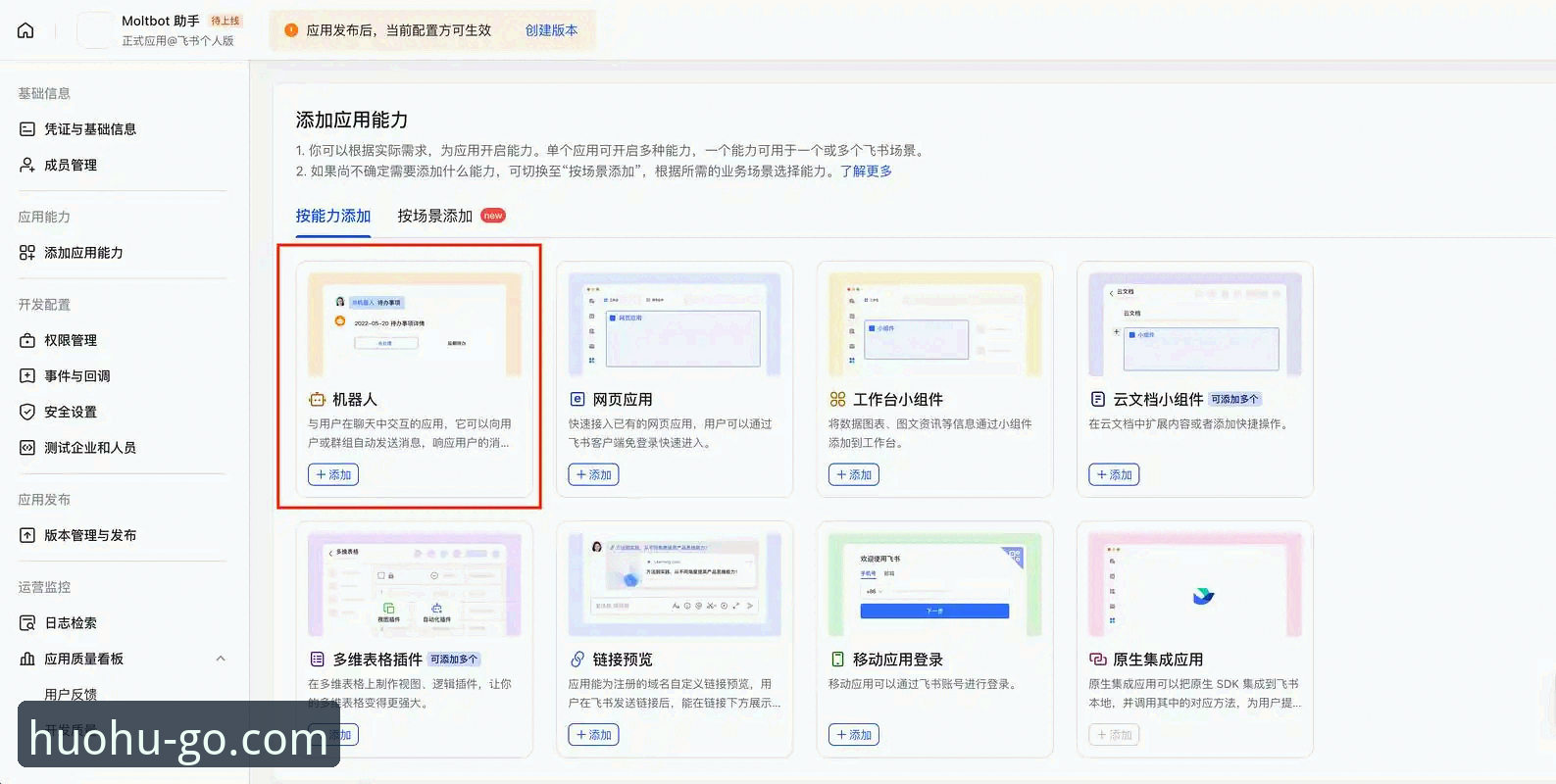 火狐体育平台APP下载安装教程：从零开始轻松上手