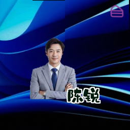 陈锐