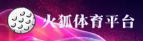 火狐体育APP「中国」官方网站 - HUOHU